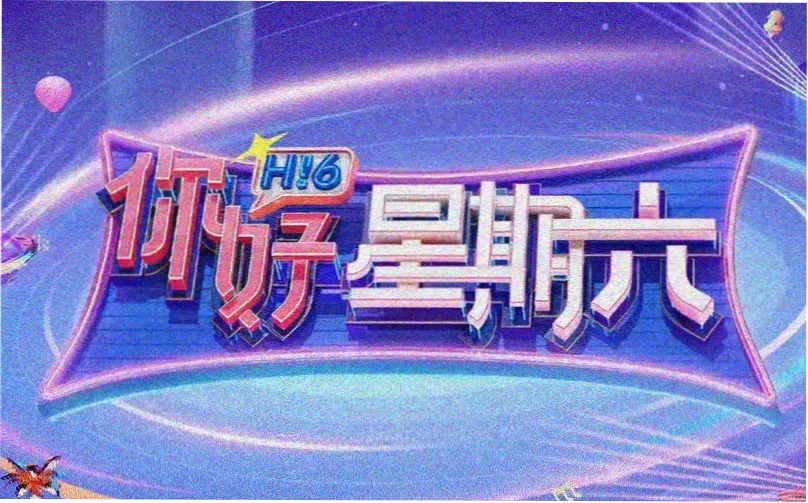 老山战役电影完整版4K修复版主视觉