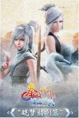 编剧手记公开资讯